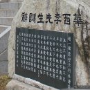 신도보건진료소 | [경기 양평] 벽계마을 화서 이항로선생생가 (李恒老先生生家)와 노산사지 (蘆山祠址)