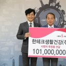 건강생활(주) 이미지