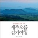 제주에오길잘했다