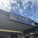 특별한 피자, 맥주 세 캔, 그리고 프로세코 한 병 이미지