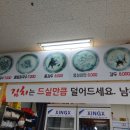 명물옹심이메밀칼국수 - 광주시 이배재로 241 | 명물옹심이메밀칼국수