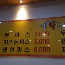 캡왕돈까스 이미지