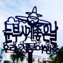 호동연합의원 이미지