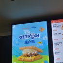 이삭토스트 중랑역점 이미지