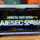 나름청소년활동센터 회의실 | AIESEC in SKKU 25-2 아카이빙 l iGV (국내봉사기획부서), W.NLDC 운영진 활동 후기