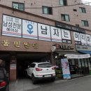 동민이발관 이미지