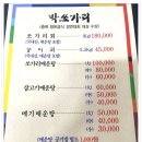 단양 맛집..박쏘가리 횟집 이미지