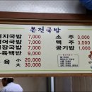 감천로 113  감천1동주민센터 버스정류장 | 부산자유여행 감천돼지국밥 맛집 본전국밥