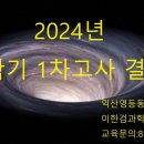 이한검과학전문학원 이미지