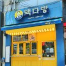 소망다방 이미지