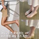 러블리한 패션의 모든 것 참 예쁘다 | 이번 자라 세일, 무조건 건져야 할 여름 신발 위시리스트 (+ 리얼 시착 후기)