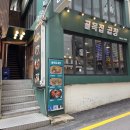 국수골목집 | 사당역 맛집 | 골목집 곱창 한우곱창 대창 막창 전골 쌀국수_내돈내산