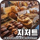 지저트 | [통영빵집]'지저트' 통영베이커리맛집 주말 오픈런 후기