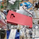 땡처리잡화