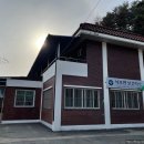 석포보건지소 이미지