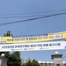 2026년 제 1차 한국연구재단 이공계 연구관리직 필기 및 면접 후기