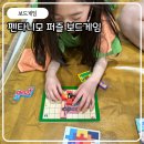 숲속동물병원 | 초2 아이도 푹 빠진 두뇌퍼즐게임, 숲속 동물 퍼즐 PENTANIMO 후기