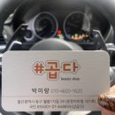 샵(#)곱다 이미지