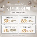 강남 여의사 산부인과 Get Ready for Christmas🎄랑뜨와 함께 설레는 겨울을 준비하세요⛄ 이미지