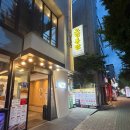 노랑통닭 수성신천점 | 대구 신천시장 치킨맛집 "노랑통닭 대구신천시장점"