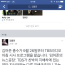 TBS 라디오(FM 95.1MHz) - 김어준의 뉴스공장 이미지