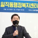 일직동 행정복지센터 이미지