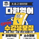 희원영어교습소