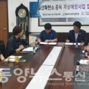 전남동부슈퍼마켓조합