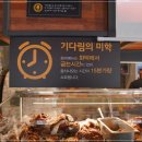 족발신선생시흥정왕점 이미지