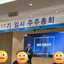 에스티파마 | 에스티팜 임시주주총회 참석 후기 (2024.06.19)