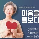 단디요양보호사교육원 이미지