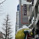 아트러브유미술학원 | [일본여행] 251214 삿포로 (8) - 4일차 : 러브에스프레소/마지산도/다이소/수프카레킹/노스망/롯카테이본점