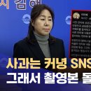 김해 빨갱이 많다던 국민의힘 이미애, sns에 거짓말까지? 이미지