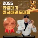 퍼펙트태권도 이미지