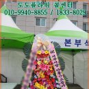 안동 서부시장 축하화환 / 당북동 개업 축하 화환 배달 해드린 실제사진