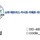 다해클린케어