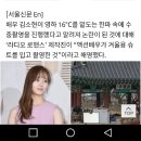 김소현, 영하16도 한파에 수중촬영? ‘라디오로맨스’ PD “대역배우다” 해명 이미지