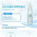 아쿠아스킨