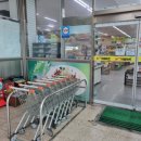 민영마트