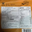 예다손떡창억상무점 | 광주 예다손 - 광주 창억떡 호박인절미 냉동 포장 후기