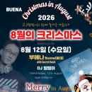 ★★★ 부에나 수부수부 TIM's 8월의 크리스마스 파티 ★★★ 이미지