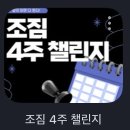 창원 상남동 PT, 1:1 PT가 필요한 이유와 조짐PT의 차별점