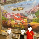 성동재활의원 | 슈퍼윙스 뮤지컬 서울 성수아트홀 1층 R석 후기