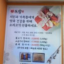 송연오리