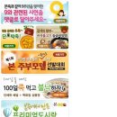 본죽(상계보람점) 이미지