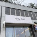 네일,슬아 이미지