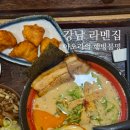 아오리의행방불명 - 연수구 송도과학로16번길 33-3 | 강남라멘맛집 찾는다면 🍜 분위기 좋았던 아오리의행방불명 강남점 후기