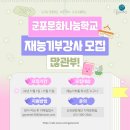 군포시생활문화센터 문화나눔터 이미지