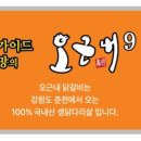 강동닭갈비 네이버블로그