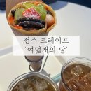 여덟개의달